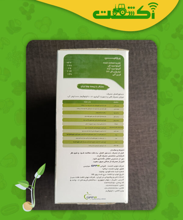 عکس اطلاعات جعبه کود پرومین