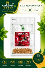 عکس پاکت بذر گوجه گلخانه ای سندی