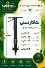 عکس دستگاه نشاکار دستی صیفی جات
